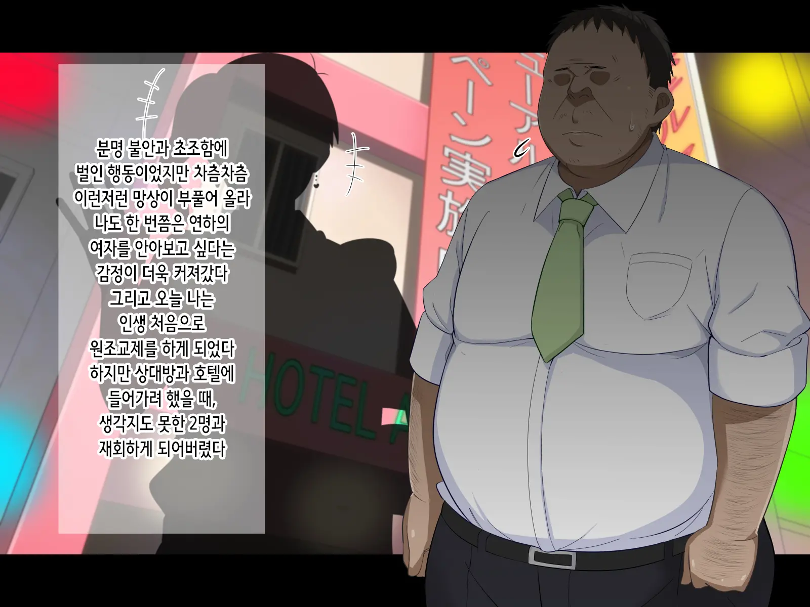 Chuunen Doutei No Ore Ga Kyonyuu De Ecchi Na Meikko JK De Doutei O Suteru Hanashi | 동정중년인 내가 거유에 야한 여고생 조카들로 동정을 졸업하는 이야기